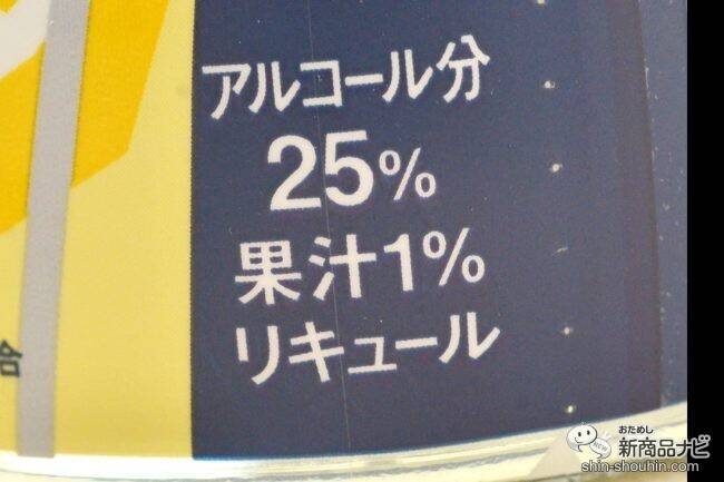 自分好みのレモンサワーが作れる『檸檬堂 うちわりレモン』をためし尽くしてみた【飲み比べ】
