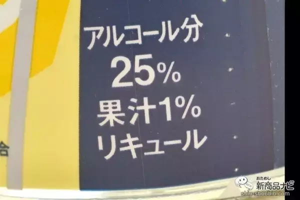 「自分好みのレモンサワーが作れる『檸檬堂 うちわりレモン』をためし尽くしてみた【飲み比べ】」の画像