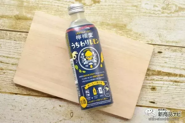 「自分好みのレモンサワーが作れる『檸檬堂 うちわりレモン』をためし尽くしてみた【飲み比べ】」の画像