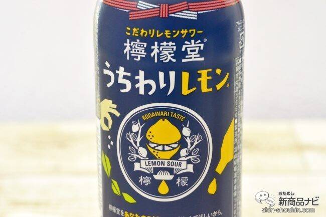 自分好みのレモンサワーが作れる『檸檬堂 うちわりレモン』をためし尽くしてみた【飲み比べ】