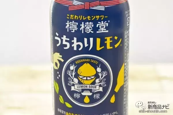 「自分好みのレモンサワーが作れる『檸檬堂 うちわりレモン』をためし尽くしてみた【飲み比べ】」の画像