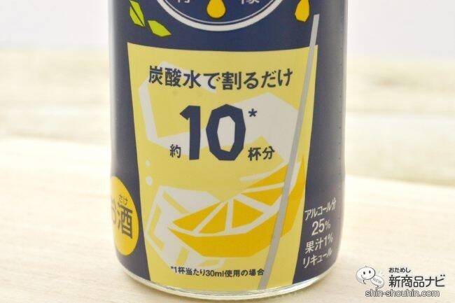 自分好みのレモンサワーが作れる『檸檬堂 うちわりレモン』をためし尽くしてみた【飲み比べ】