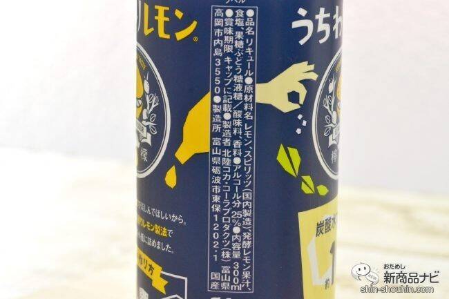 自分好みのレモンサワーが作れる『檸檬堂 うちわりレモン』をためし尽くしてみた【飲み比べ】