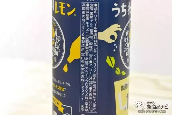 「自分好みのレモンサワーが作れる『檸檬堂 うちわりレモン』をためし尽くしてみた【飲み比べ】」の画像