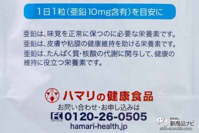 不足しがちな必須ミネラルの亜鉛をギュッと凝縮！ 爽やかな風味で家族みんなで飲みやすい『アエンダM』をおためし！