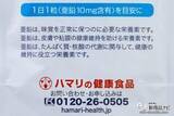 「不足しがちな必須ミネラルの亜鉛をギュッと凝縮！ 爽やかな風味で家族みんなで飲みやすい『アエンダM』をおためし！」の画像3