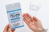 「不足しがちな必須ミネラルの亜鉛をギュッと凝縮！ 爽やかな風味で家族みんなで飲みやすい『アエンダM』をおためし！」の画像4