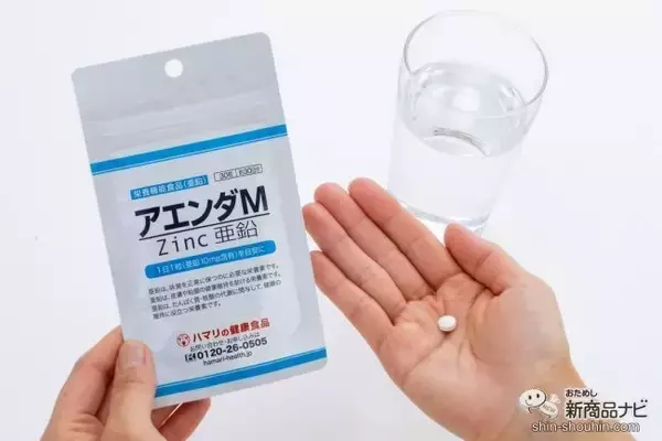 「不足しがちな必須ミネラルの亜鉛をギュッと凝縮！ 爽やかな風味で家族みんなで飲みやすい『アエンダM』をおためし！」の画像