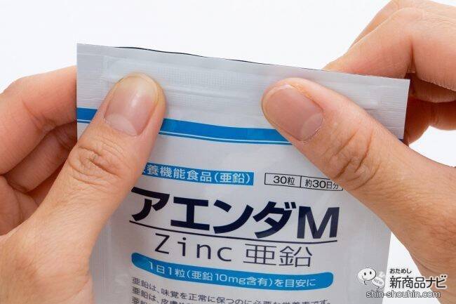 不足しがちな必須ミネラルの亜鉛をギュッと凝縮！ 爽やかな風味で家族みんなで飲みやすい『アエンダM』をおためし！