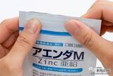 「不足しがちな必須ミネラルの亜鉛をギュッと凝縮！ 爽やかな風味で家族みんなで飲みやすい『アエンダM』をおためし！」の画像7