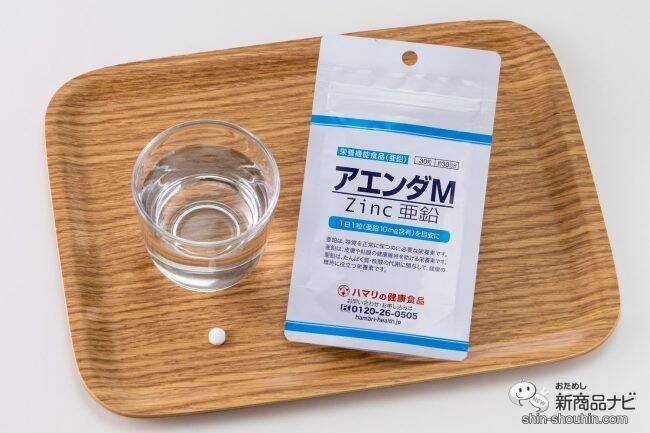 不足しがちな必須ミネラルの亜鉛をギュッと凝縮！ 爽やかな風味で家族みんなで飲みやすい『アエンダM』をおためし！