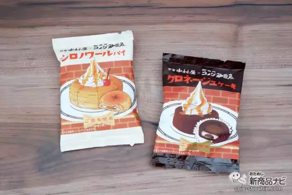 「新宿中村屋×珈琲所コメダ珈琲店！ ご褒美喫茶シリーズ『シロノワールパイ』『クロネージュケーキ』が期間限定で登場」の画像