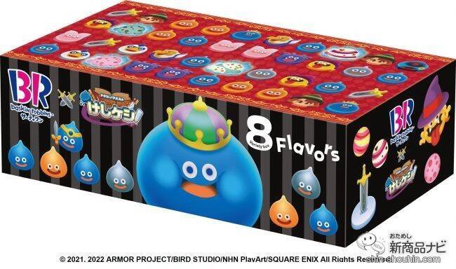 『サーティワン アイスクリーム・今月の新商品情報』 ドラクエと初コラボ「ドラゴンクエストけしケシ！」がアイスクリームに！
