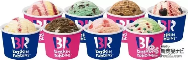 「『サーティワン アイスクリーム・今月の新商品情報』 ドラクエと初コラボ「ドラゴンクエストけしケシ！」がアイスクリームに！」の画像
