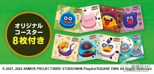 「『サーティワン アイスクリーム・今月の新商品情報』 ドラクエと初コラボ「ドラゴンクエストけしケシ！」がアイスクリームに！」の画像