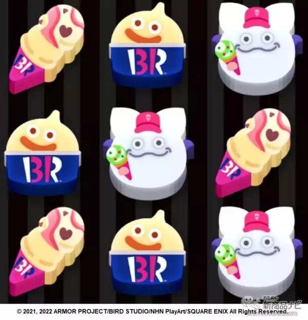 「『サーティワン アイスクリーム・今月の新商品情報』 ドラクエと初コラボ「ドラゴンクエストけしケシ！」がアイスクリームに！」の画像