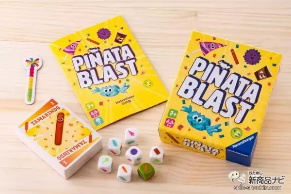 シンプルで簡単だからみんなで楽しめる！ 大人も子どもも夢中になっちゃう『ピニャータ・ブラスト』♪