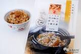 「冬が旬！ 国産ほたての歯ごたえがたまらない『だしを愉しむ ほたてご飯の素』で贅沢な炊き込みごはんを」の画像1