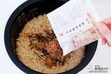 「冬が旬！ 国産ほたての歯ごたえがたまらない『だしを愉しむ ほたてご飯の素』で贅沢な炊き込みごはんを」の画像12