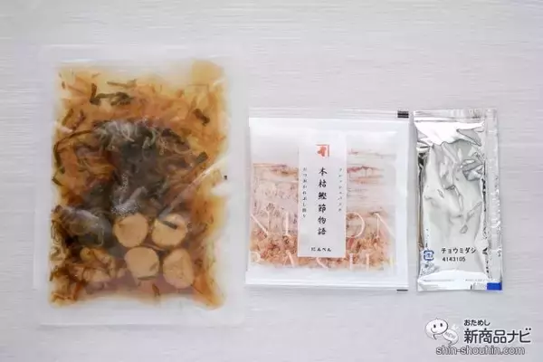 「冬が旬！ 国産ほたての歯ごたえがたまらない『だしを愉しむ ほたてご飯の素』で贅沢な炊き込みごはんを」の画像