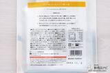 「冬が旬！ 国産ほたての歯ごたえがたまらない『だしを愉しむ ほたてご飯の素』で贅沢な炊き込みごはんを」の画像4