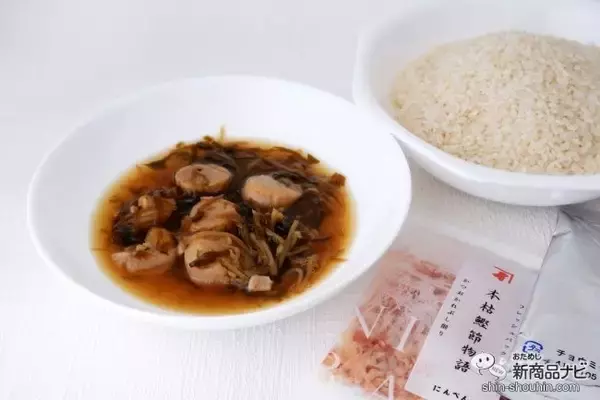 「冬が旬！ 国産ほたての歯ごたえがたまらない『だしを愉しむ ほたてご飯の素』で贅沢な炊き込みごはんを」の画像