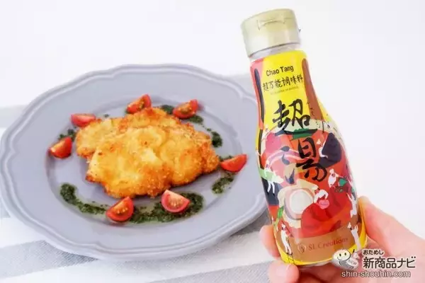 国内産の豚骨、鶏ガラ、野菜などのうま味エキスをたっぷり配合した万能調味料『超湯（チャオタン）』でチキンカツを作ろう