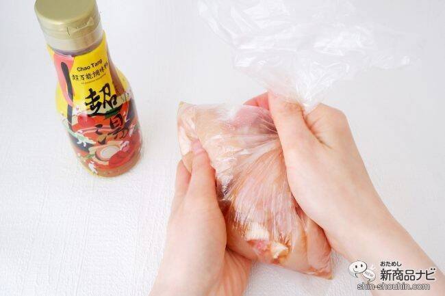 国内産の豚骨、鶏ガラ、野菜などのうま味エキスをたっぷり配合した万能調味料『超湯（チャオタン）』でチキンカツを作ろう