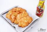 「国内産の豚骨、鶏ガラ、野菜などのうま味エキスをたっぷり配合した万能調味料『超湯（チャオタン）』でチキンカツを作ろう」の画像12