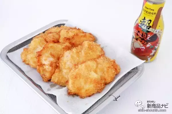 「国内産の豚骨、鶏ガラ、野菜などのうま味エキスをたっぷり配合した万能調味料『超湯（チャオタン）』でチキンカツを作ろう」の画像