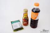 「国内産の豚骨、鶏ガラ、野菜などのうま味エキスをたっぷり配合した万能調味料『超湯（チャオタン）』でチキンカツを作ろう」の画像18