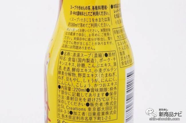 国内産の豚骨、鶏ガラ、野菜などのうま味エキスをたっぷり配合した万能調味料『超湯（チャオタン）』でチキンカツを作ろう