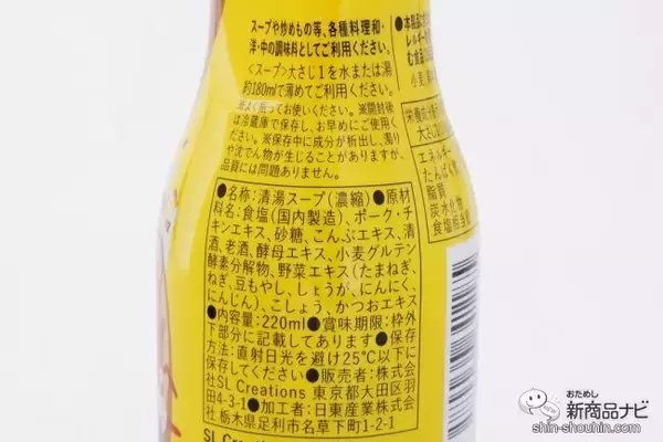 「国内産の豚骨、鶏ガラ、野菜などのうま味エキスをたっぷり配合した万能調味料『超湯（チャオタン）』でチキンカツを作ろう」の画像