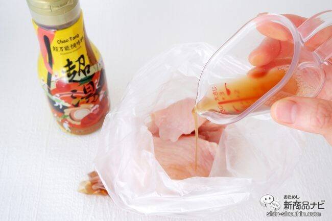 国内産の豚骨、鶏ガラ、野菜などのうま味エキスをたっぷり配合した万能調味料『超湯（チャオタン）』でチキンカツを作ろう