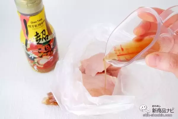 「国内産の豚骨、鶏ガラ、野菜などのうま味エキスをたっぷり配合した万能調味料『超湯（チャオタン）』でチキンカツを作ろう」の画像