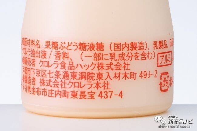 「睡眠の質向上」「ストレス緩和」「血圧低下」に効果的！ 新習慣に取り入れたい『乳酸菌飲料 GABA』