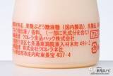 「「睡眠の質向上」「ストレス緩和」「血圧低下」に効果的！ 新習慣に取り入れたい『乳酸菌飲料 GABA』」の画像2