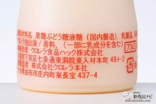 「「睡眠の質向上」「ストレス緩和」「血圧低下」に効果的！ 新習慣に取り入れたい『乳酸菌飲料 GABA』」の画像