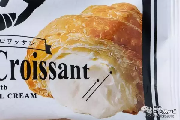 「とろ〜りクリームとサクッとクロワッサンのハーモニー！ 蔵家『クリームクロワッサン』で至福のひと時を堪能しよう」の画像