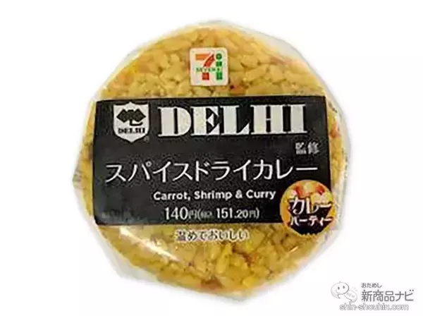 「『セブン-イレブン・今週の新商品情報』「華麗なるカレーパーティー」開催！『ナイルレストラン監修 ナイルチキンカレー』や『ルー・ド・メール監修 特選ビーフカレー』など」の画像
