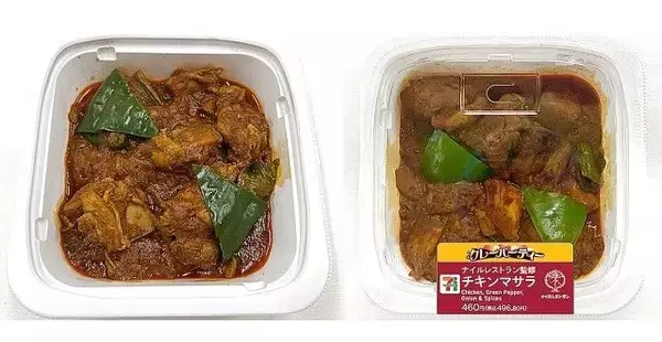 「『セブン-イレブン・今週の新商品情報』「華麗なるカレーパーティー」開催！『ナイルレストラン監修 ナイルチキンカレー』や『ルー・ド・メール監修 特選ビーフカレー』など」の画像