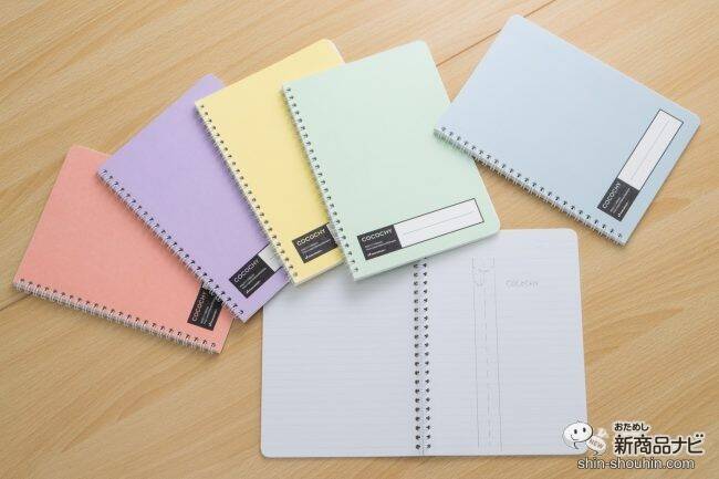 【新発売】環境にも使う人にもやさしい！ 心地いいリングノート『COCOCHY（ココチィ）』は、だれもがサステナブルな活動に取り組める新しい文具アイテム