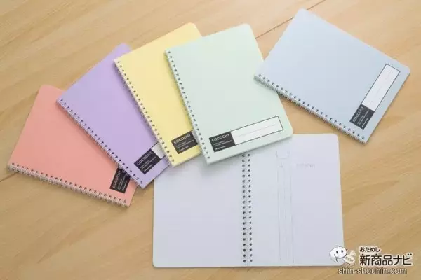 「【新発売】環境にも使う人にもやさしい！ 心地いいリングノート『COCOCHY（ココチィ）』は、だれもがサステナブルな活動に取り組める新しい文具アイテム」の画像