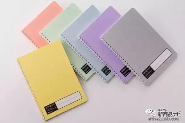 「【新発売】環境にも使う人にもやさしい！ 心地いいリングノート『COCOCHY（ココチィ）』は、だれもがサステナブルな活動に取り組める新しい文具アイテム」の画像
