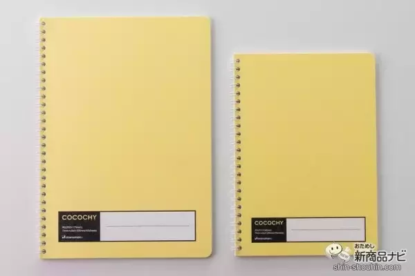 「【新発売】環境にも使う人にもやさしい！ 心地いいリングノート『COCOCHY（ココチィ）』は、だれもがサステナブルな活動に取り組める新しい文具アイテム」の画像