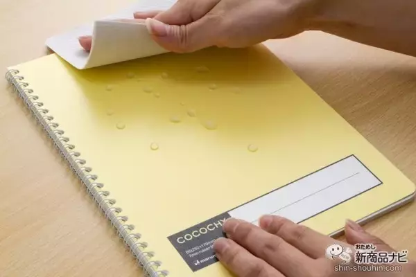 「【新発売】環境にも使う人にもやさしい！ 心地いいリングノート『COCOCHY（ココチィ）』は、だれもがサステナブルな活動に取り組める新しい文具アイテム」の画像