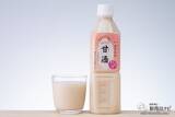 「これからは甘酒で朝活！ 国産米100％生糀使用の『生糀仕込み ますやの甘酒』は、手軽にアレンジできて朝食にもぴったり！」の画像1
