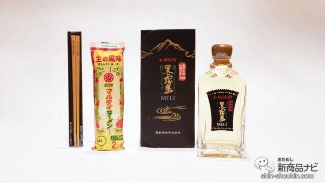 【九州コラボ】霧島酒造×マルタイ『金霧島キリシマルタイセット』お酒の〆はラーメンを