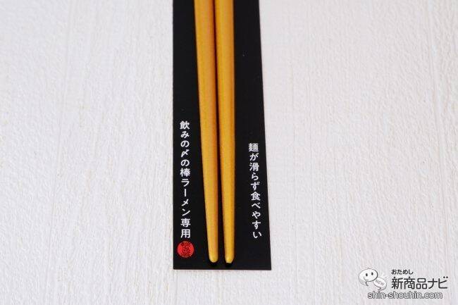 【九州コラボ】霧島酒造×マルタイ『金霧島キリシマルタイセット』お酒の〆はラーメンを