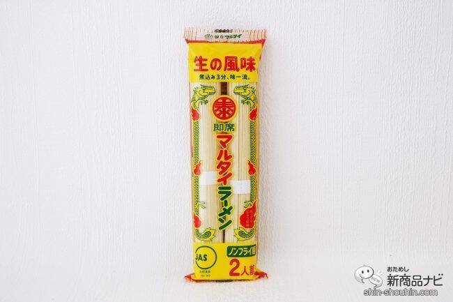 【九州コラボ】霧島酒造×マルタイ『金霧島キリシマルタイセット』お酒の〆はラーメンを